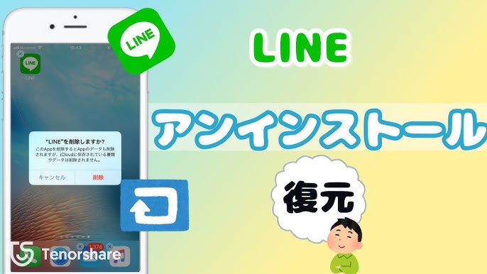 Line ID query
